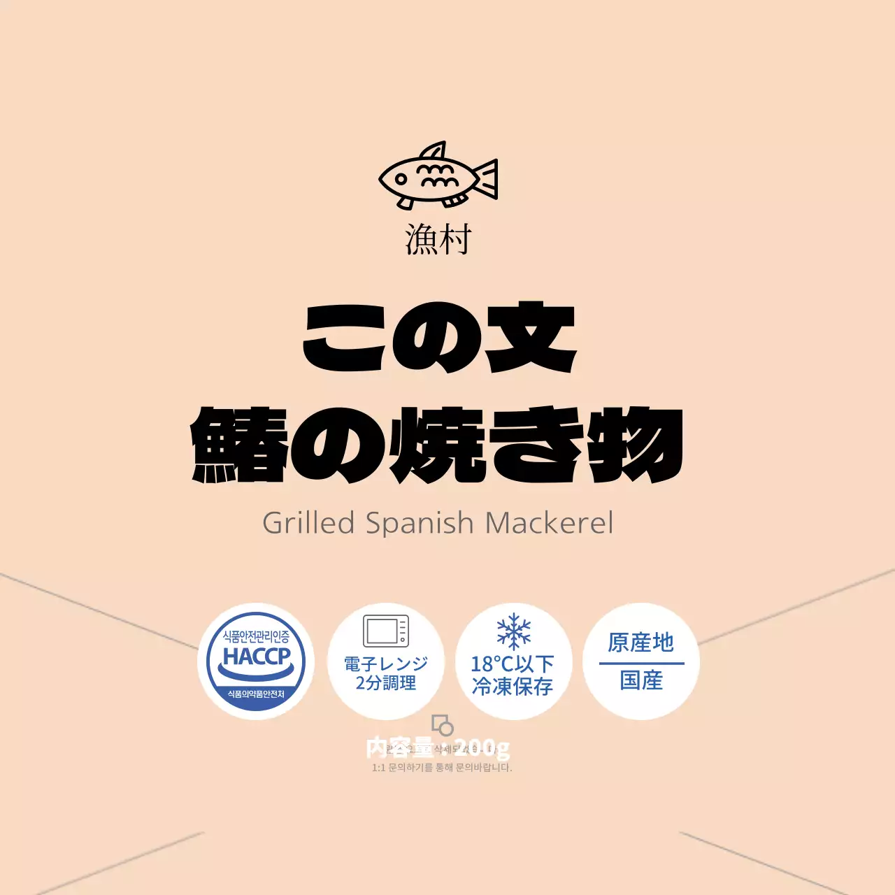 ピンクブルーシンプルなサンマ焼き水産物ラベル