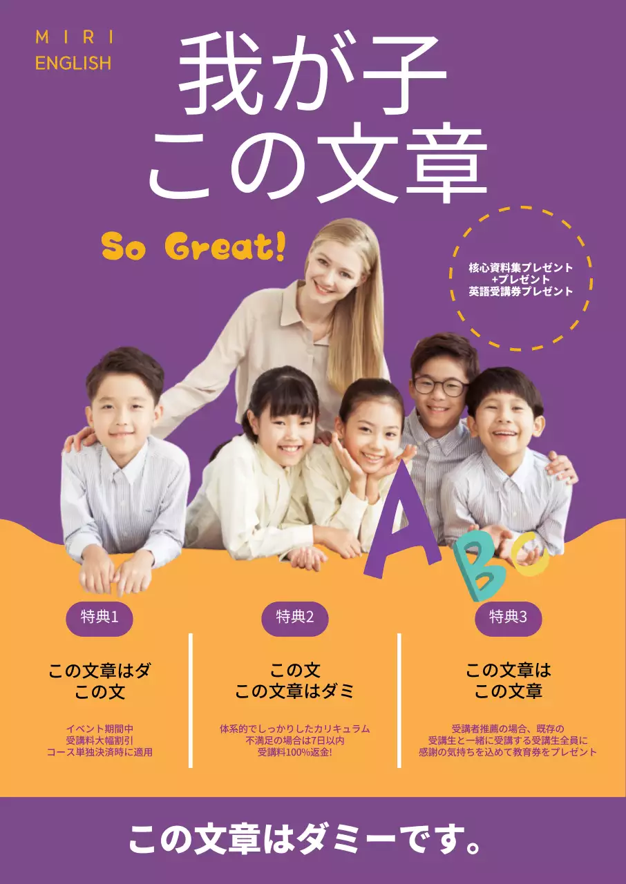 紫の英語学院の広報