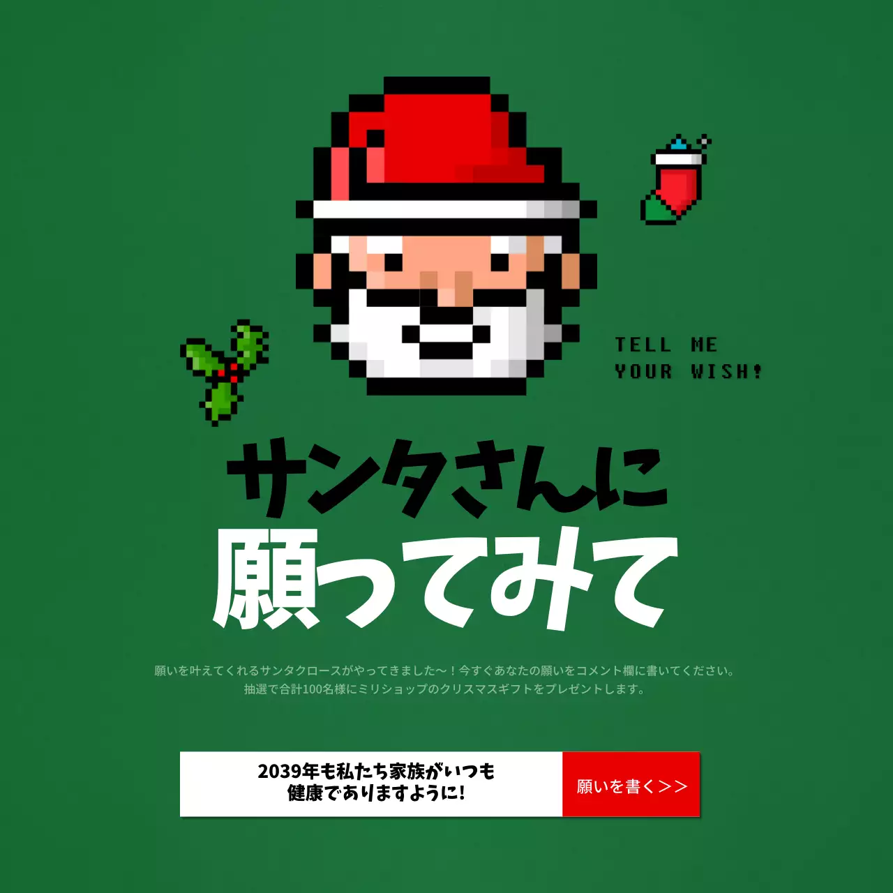 緑 ポップ クリスマス ポスター Instagram投稿
