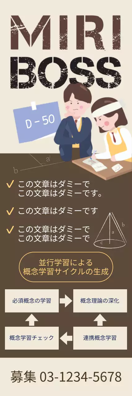 ブラウン受講生募集