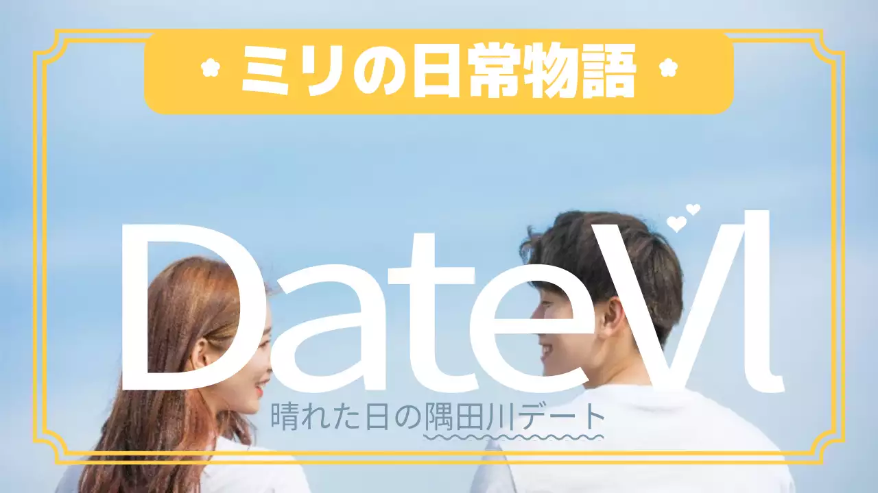 青 シンプル デート ポスター YouTube サムネイル