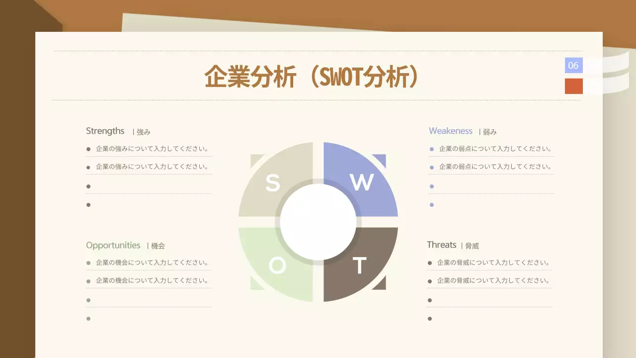 ベージュ シンプル ビジネス プレゼンテーション