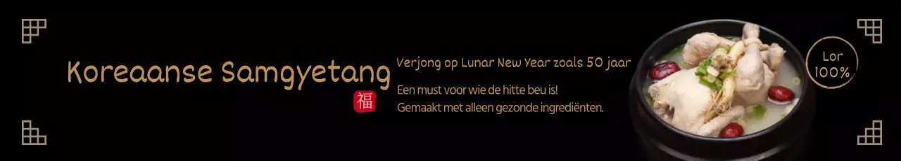 190711_검은삼계탕5