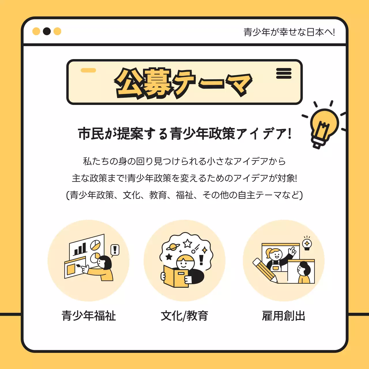 黄色 シンプル コンテスト ポスター Instagram カルーセル