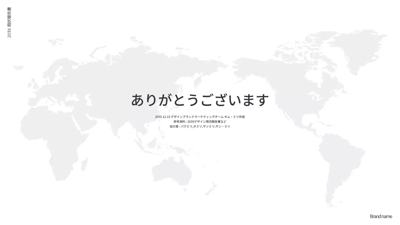 黒 モダン ビジネス 報告書 プレゼンテーション