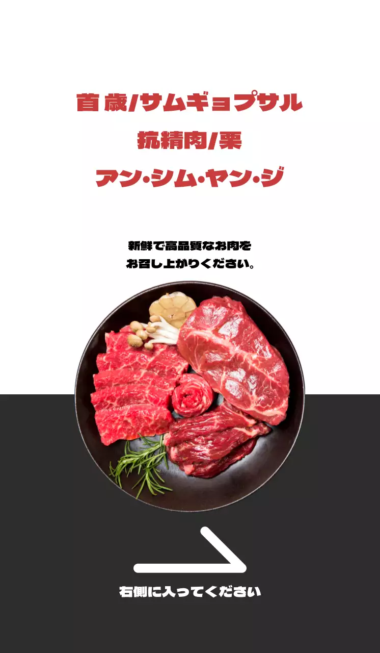 白とグレーのコントラストですっきりした印象の精肉店の広報。