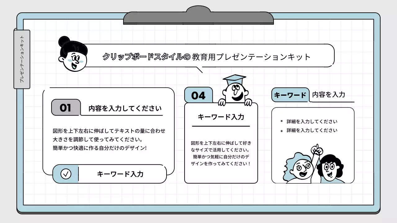 青 シンプル 教育 プレゼンテーション