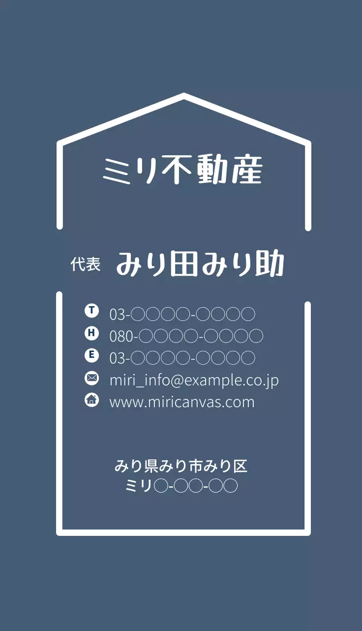 青 シンプル 不動産 名刺