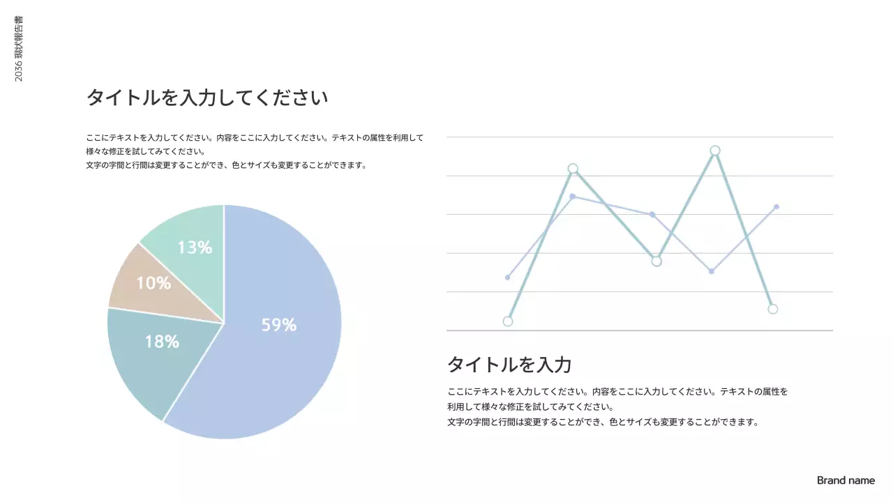 黒 モダン ビジネス 報告書 プレゼンテーション
