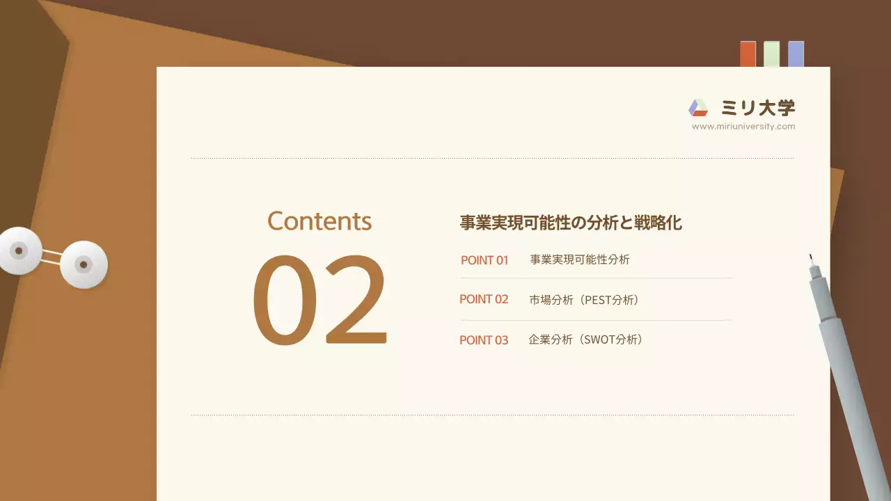 ベージュ シンプル ビジネス プレゼンテーション