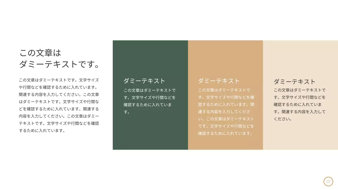 緑 モダン 事業計画 企画書 プレゼンテーション