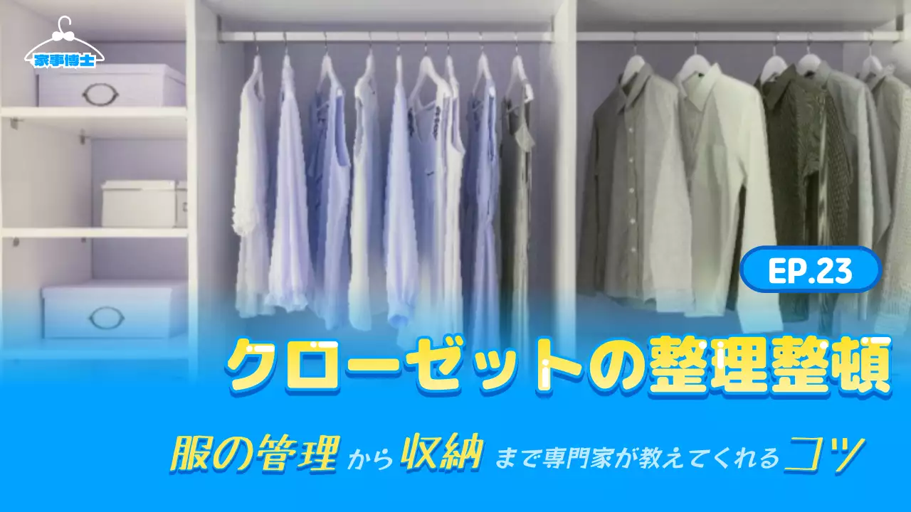 青 シンプル 整理整頓 ポスター YouTube サムネイル