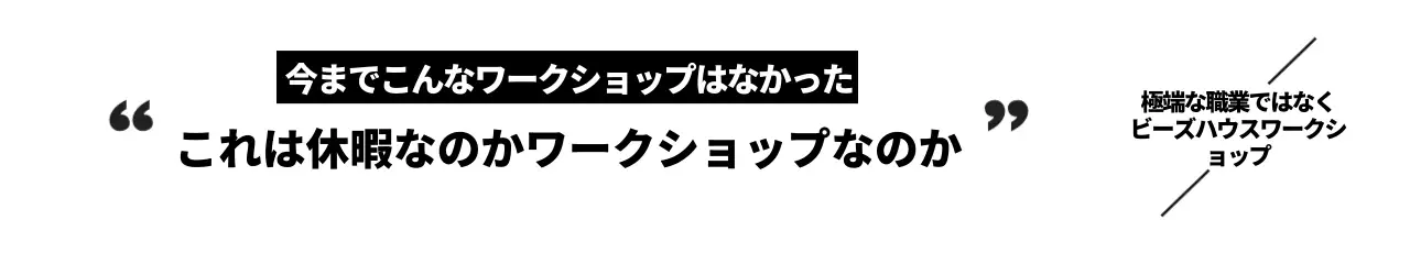 黒 シンプル ワークショップ 広告 ウェブバナー