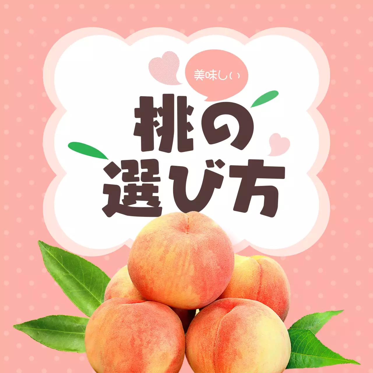 ピンク かわいい フルーツ チラシ Instagram カルーセル