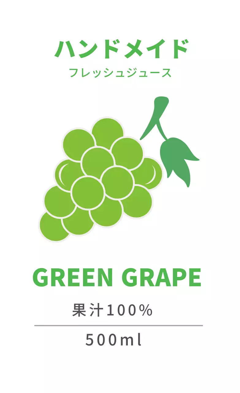 薄緑色のイラストかわいい食品ラベル