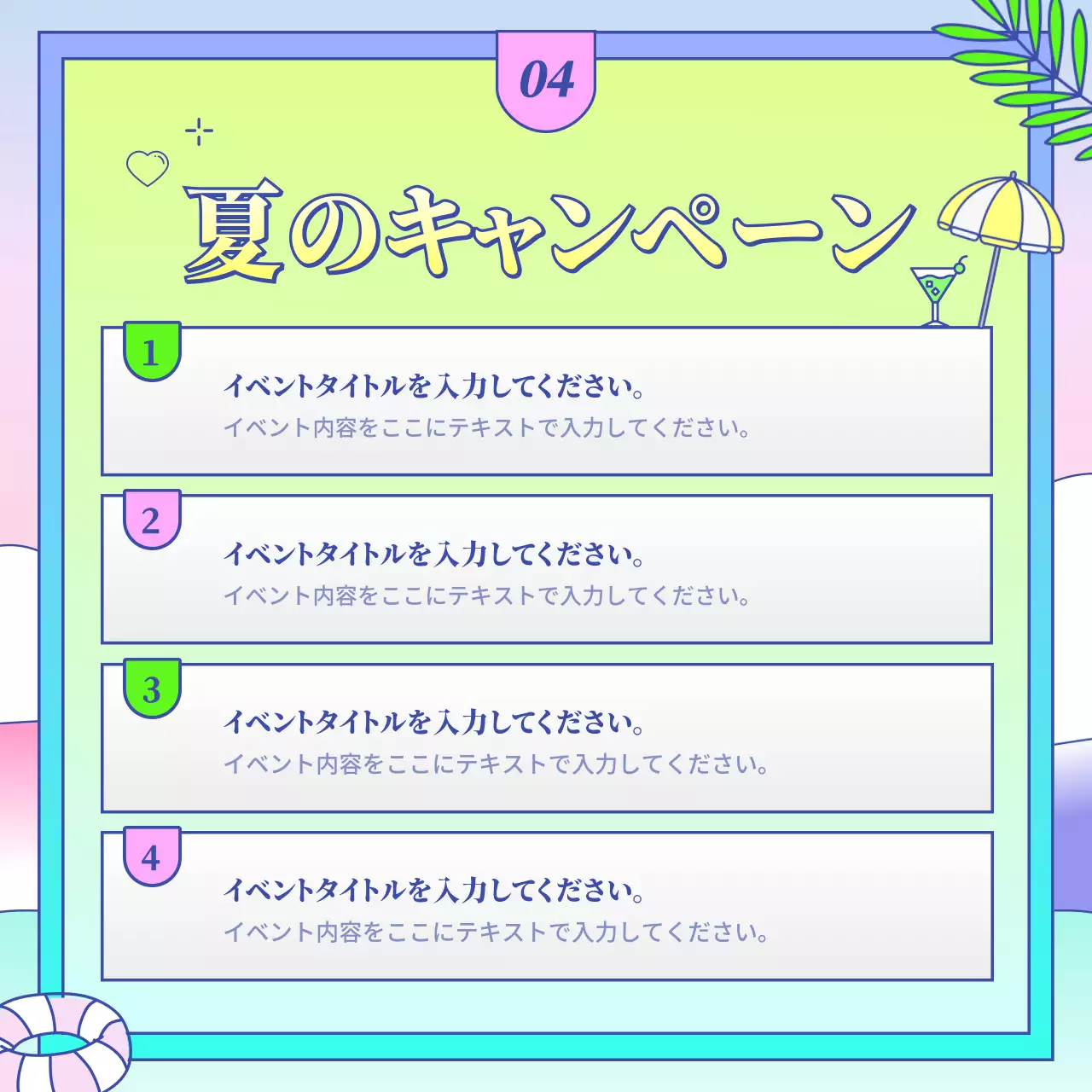 カラフル ポップ セール ポスター Instagram カルーセル