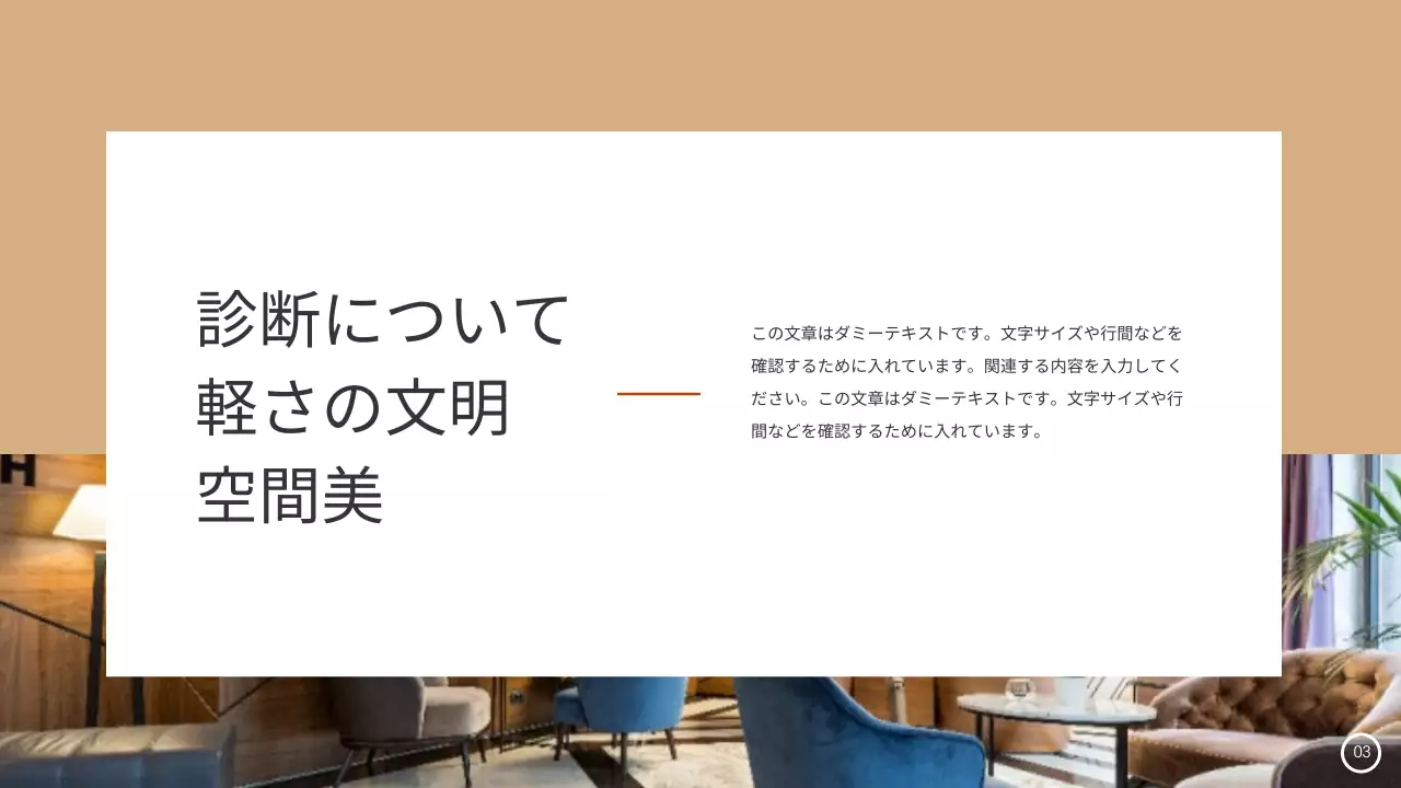 緑 モダン 事業計画 企画書 プレゼンテーション