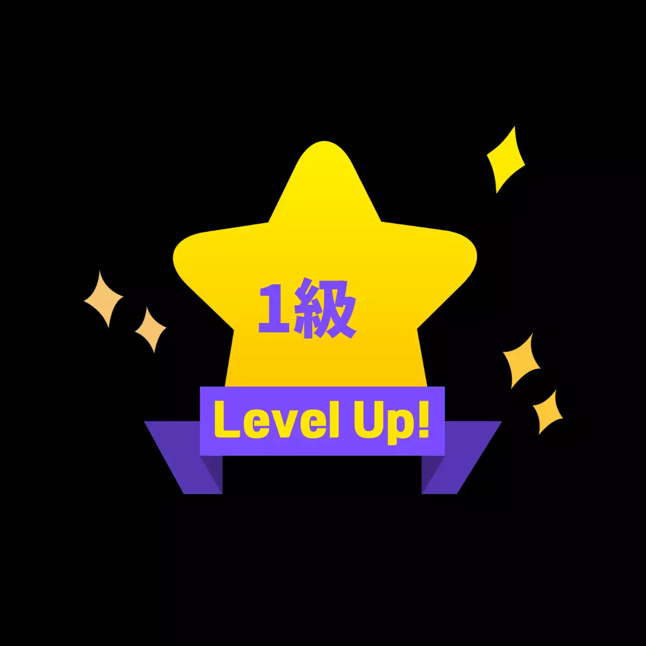 踏むとレベルアップする黒色の背景の1級学園バレット。