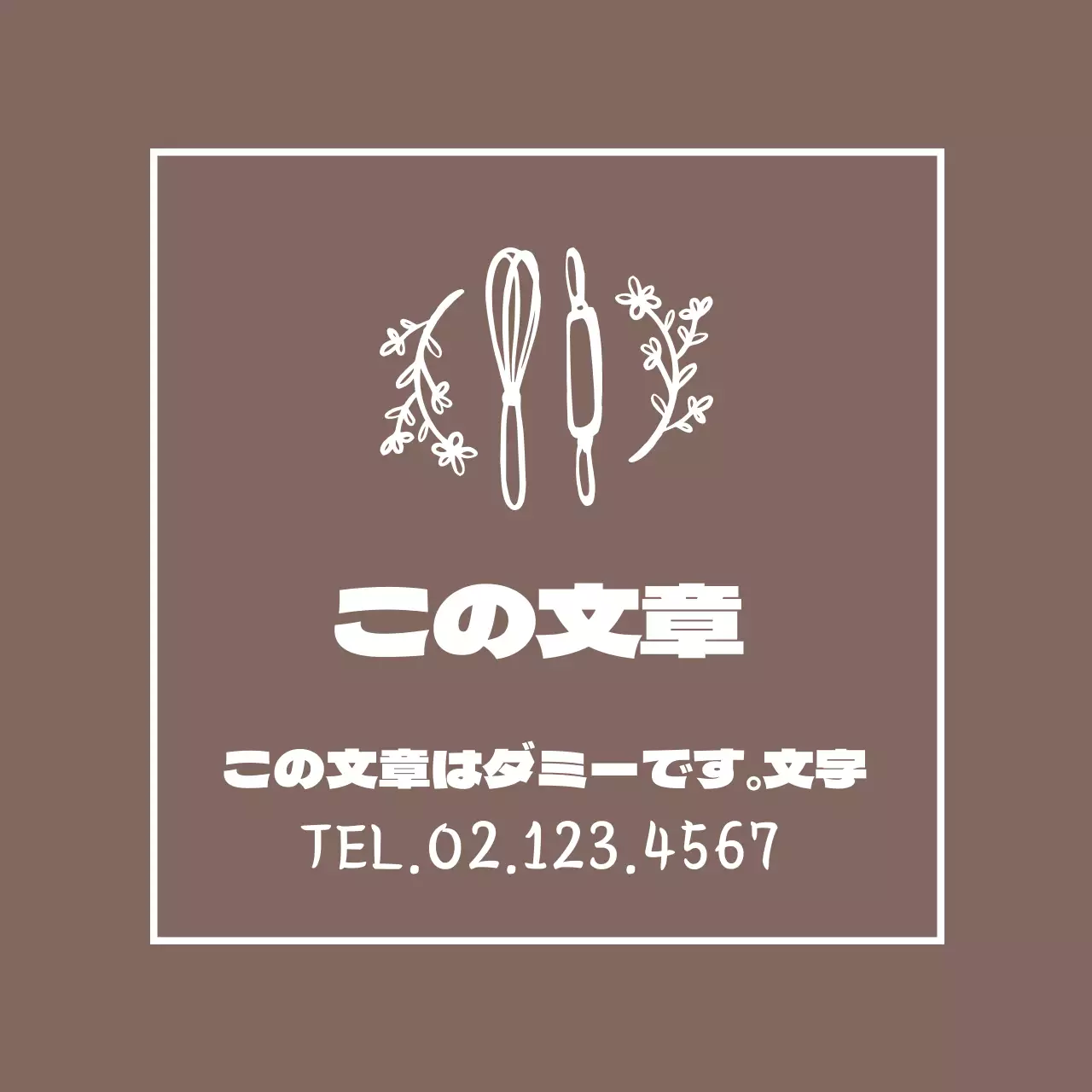 茶色のイラスト シンプル パン屋 ベーカリー ベーカリー