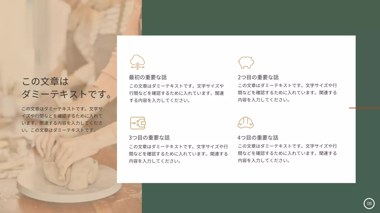 緑 モダン 事業計画 企画書 プレゼンテーション