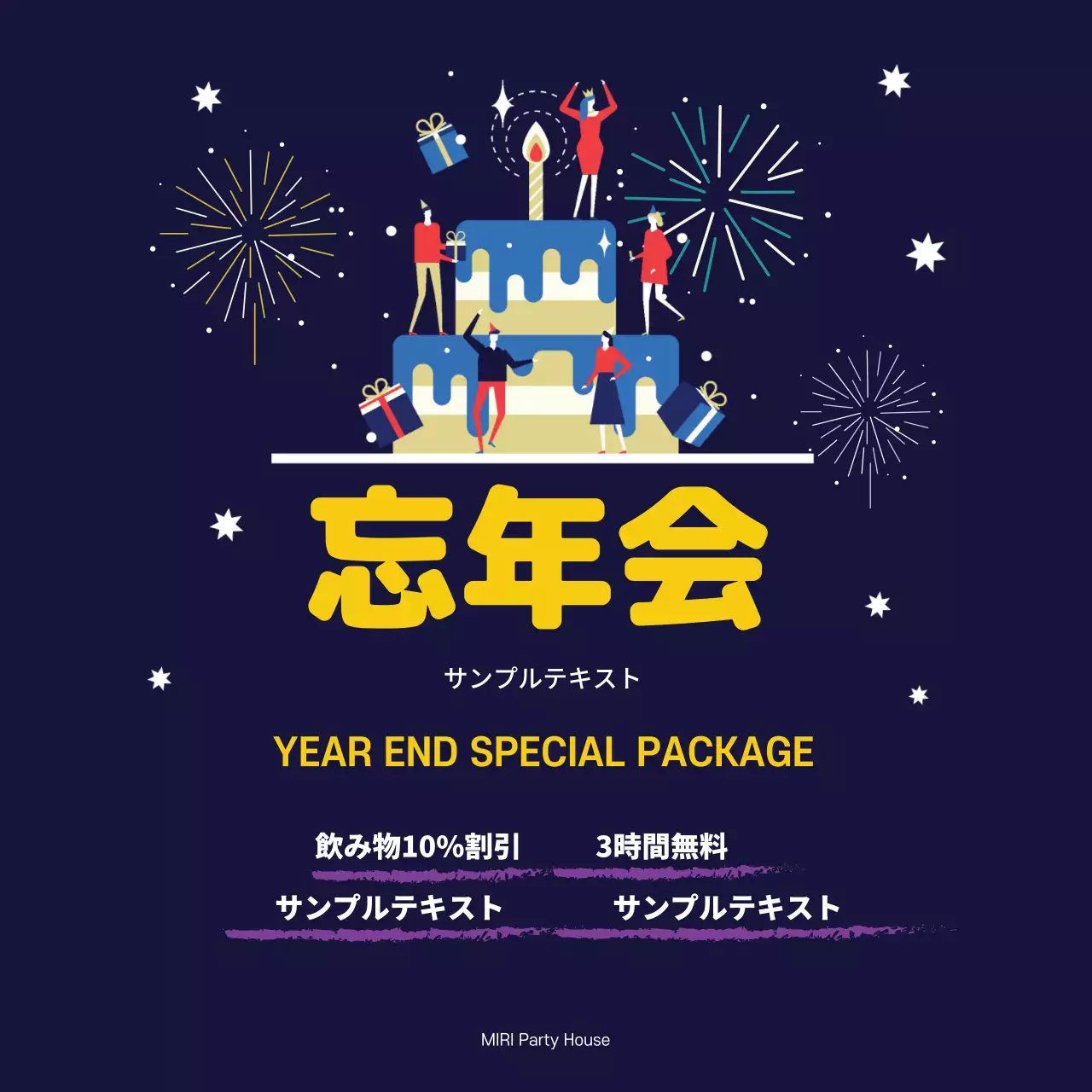 青 ポップ 忘年会 ポスター ウェブバナー