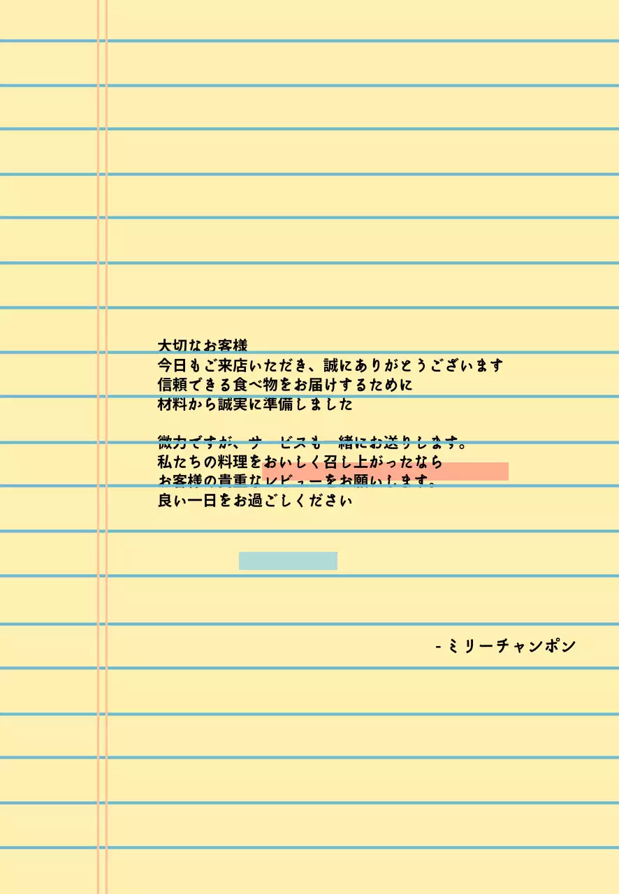 イエローノートシンプルな飲食店レビューイベント