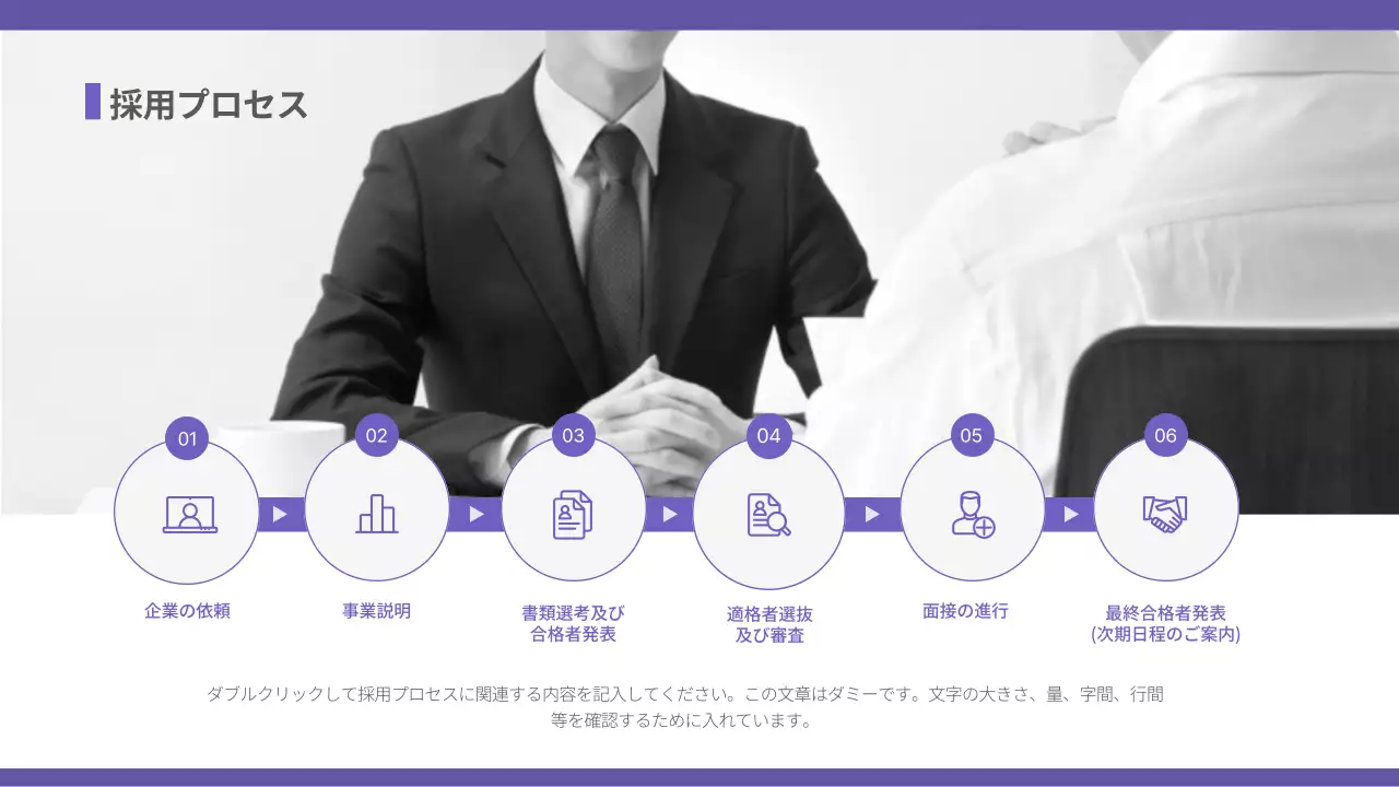 紫 シンプル アウトソーシング 提案書 プレゼンテーション