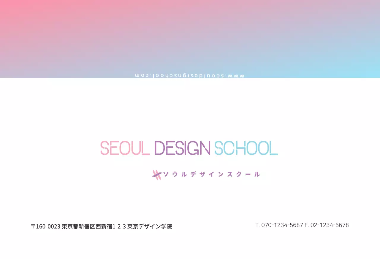 デザインスクール