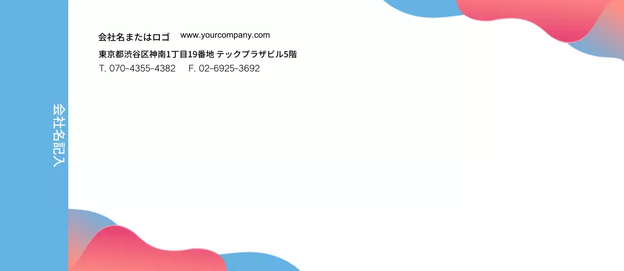 グラフィック封筒