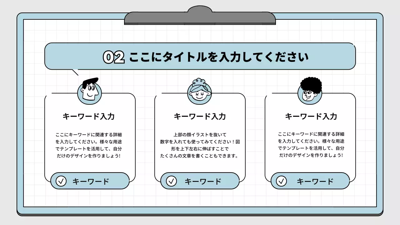 青 シンプル 教育 プレゼンテーション