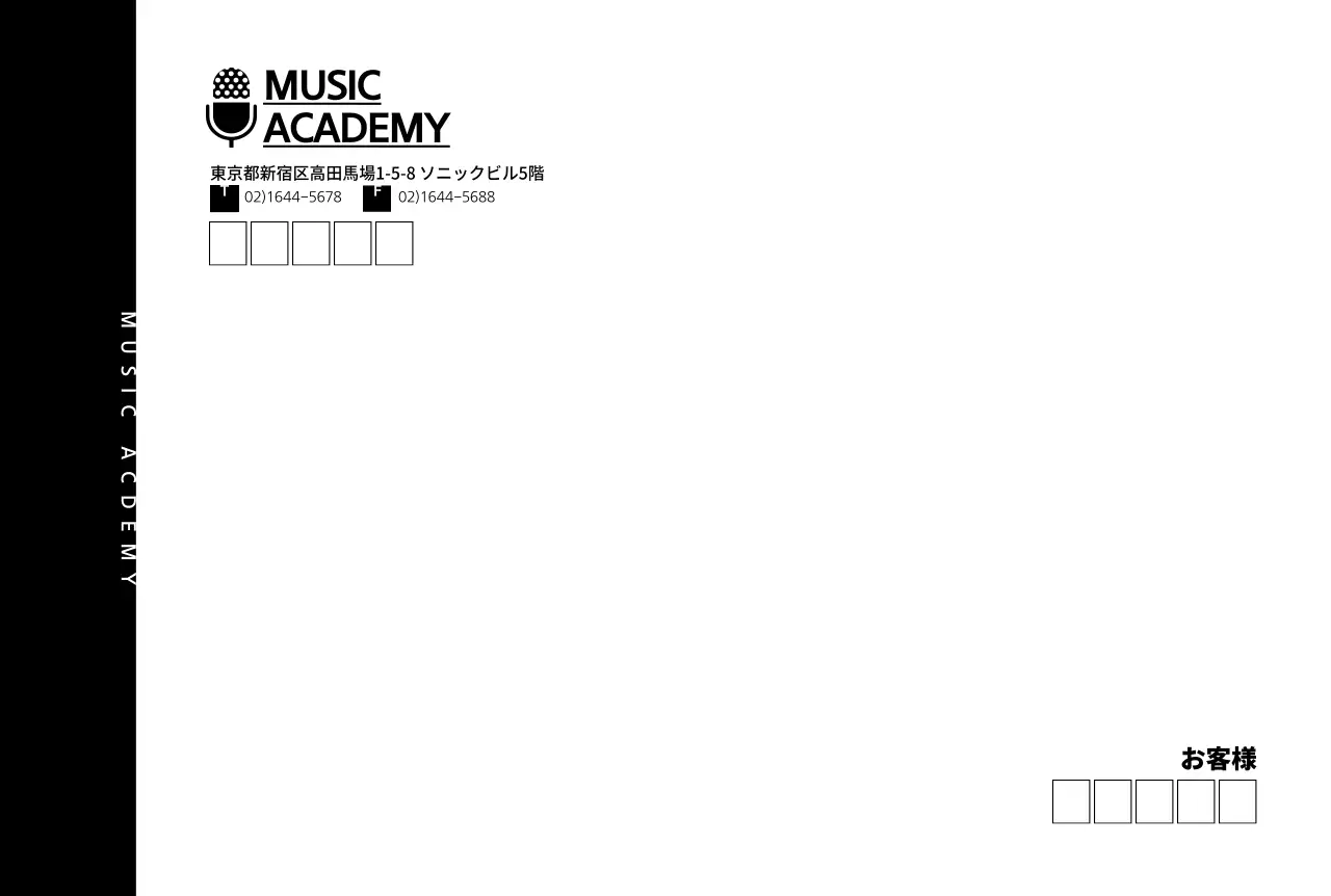 ミュージックアカデミー