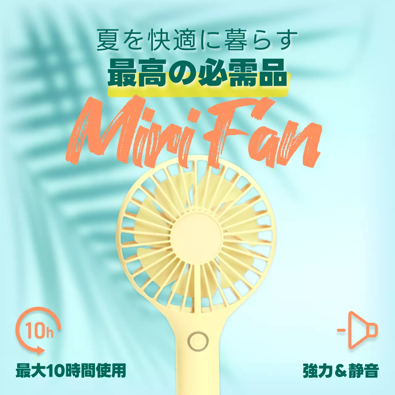 黄色 シンプル 夏 看板 SNS投稿 正方形