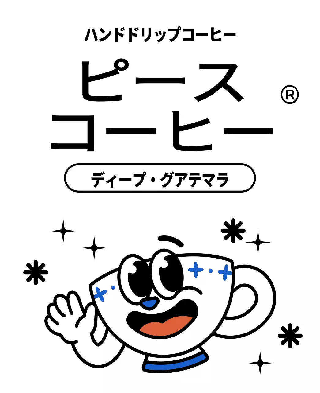 青と赤のコーヒーカップのキャラクターイラストがかわいいデザインのコーヒー豆です。
