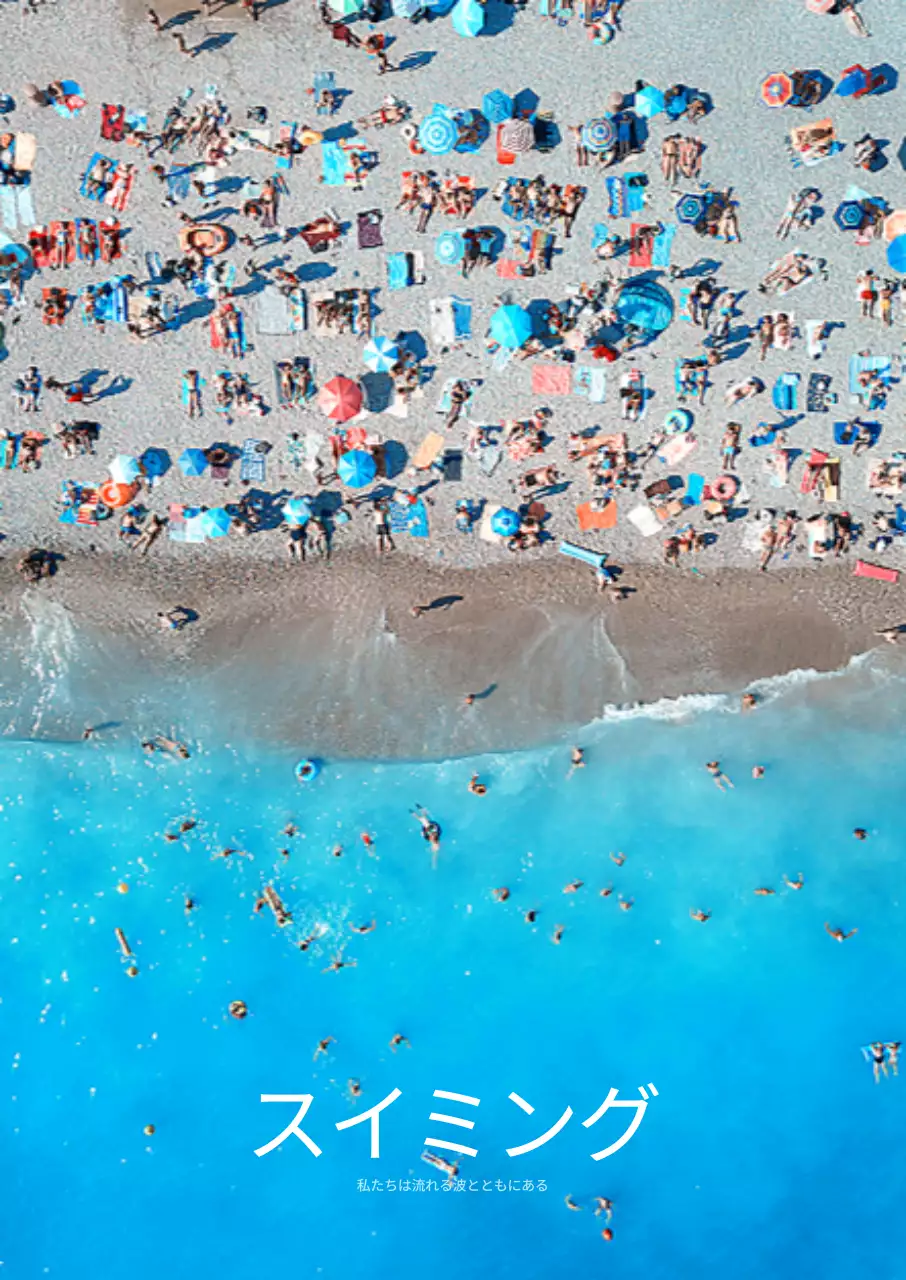 青い海とビーチの人がいる夏のインテリア用