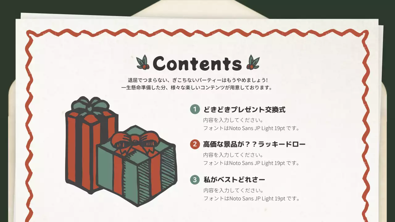 ベージュ レトロ クリスマス 手紙 プレゼンテーション