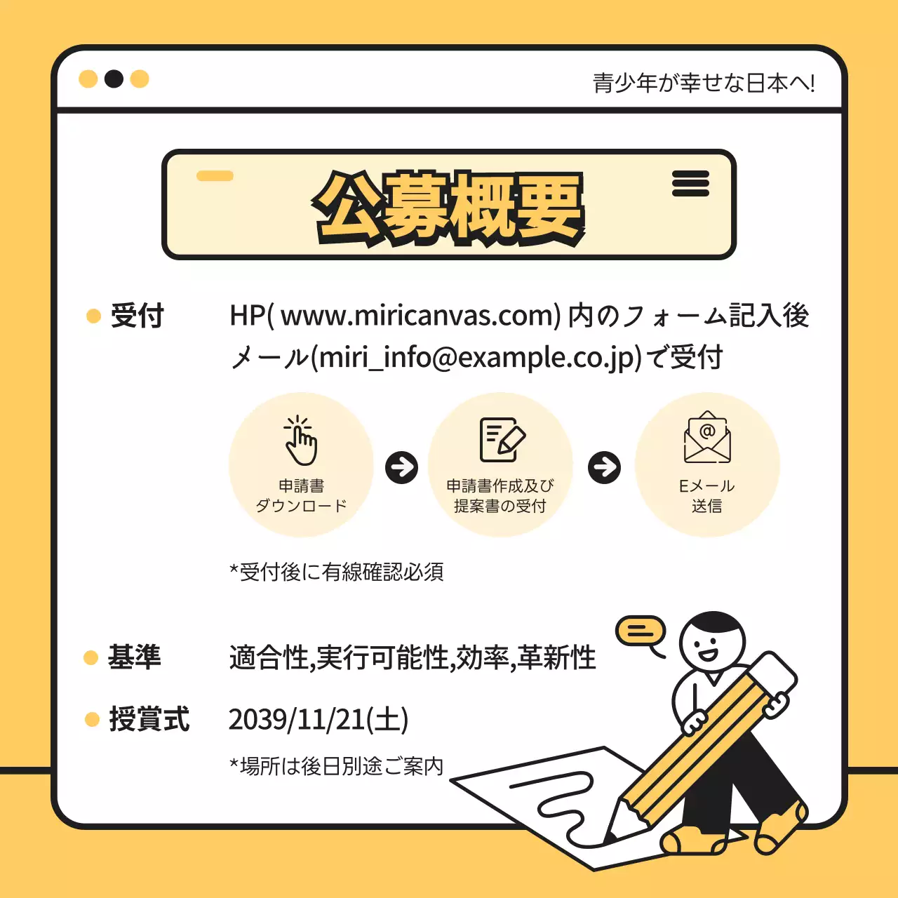 黄色 シンプル コンテスト ポスター Instagram カルーセル