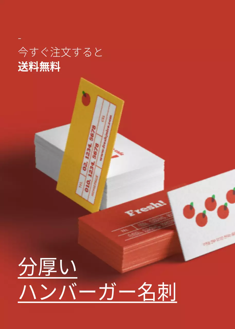 赤 シンプル 名刺 デザイン ポップアップ
