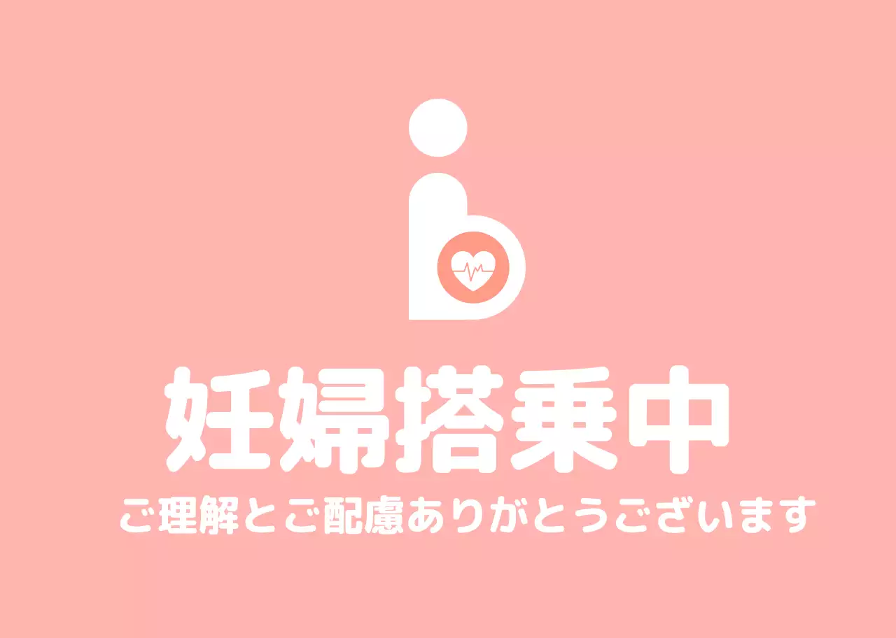 妊婦用マグネット