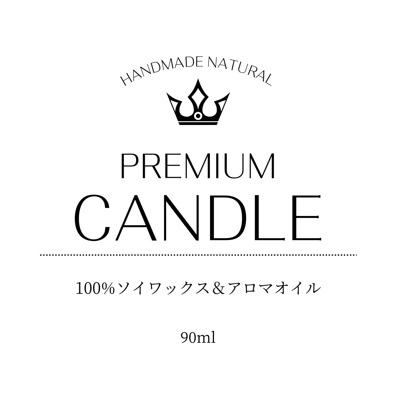 白 シンプル キャンドル ラベル ファンシーバナー