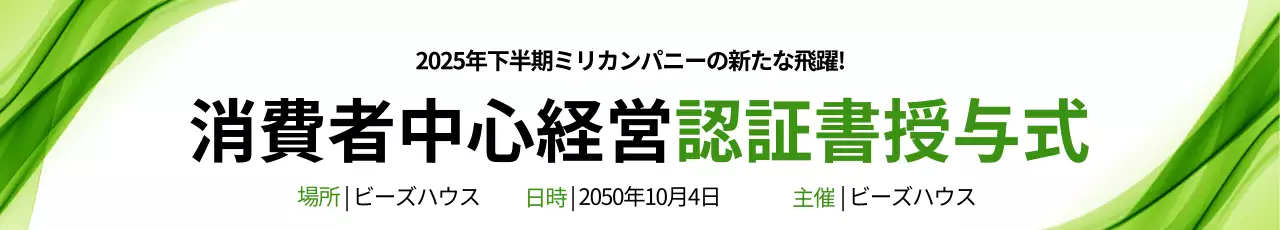 緑 シンプル 認証書 授与式 ウェブバナー
