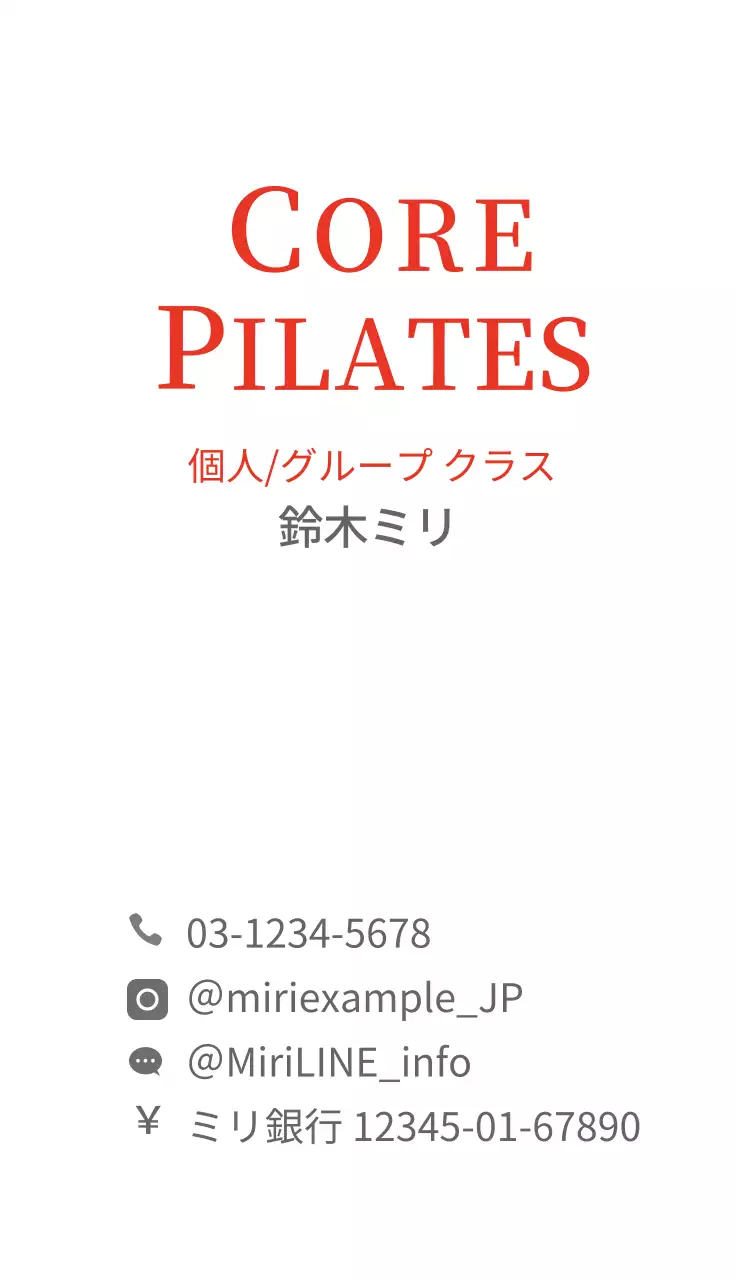 赤 シンプル フィットネス 広告 名刺