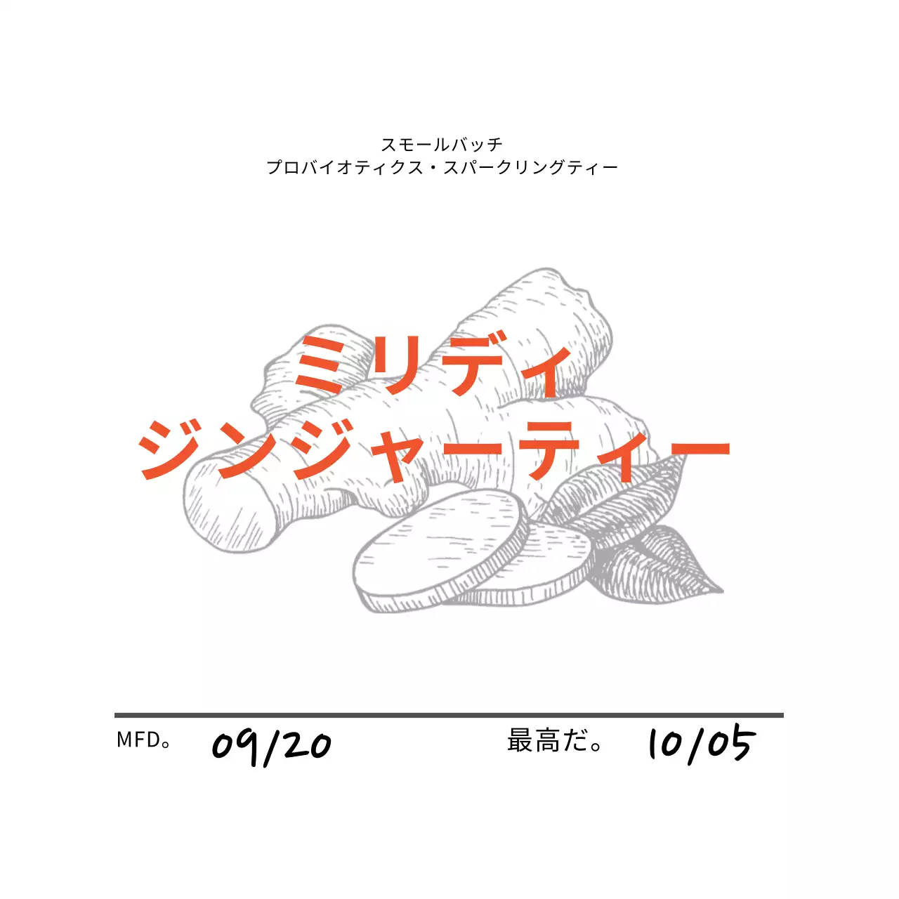 ピンクのイラストのすっきりとしたカフェジンジャーティーラベル