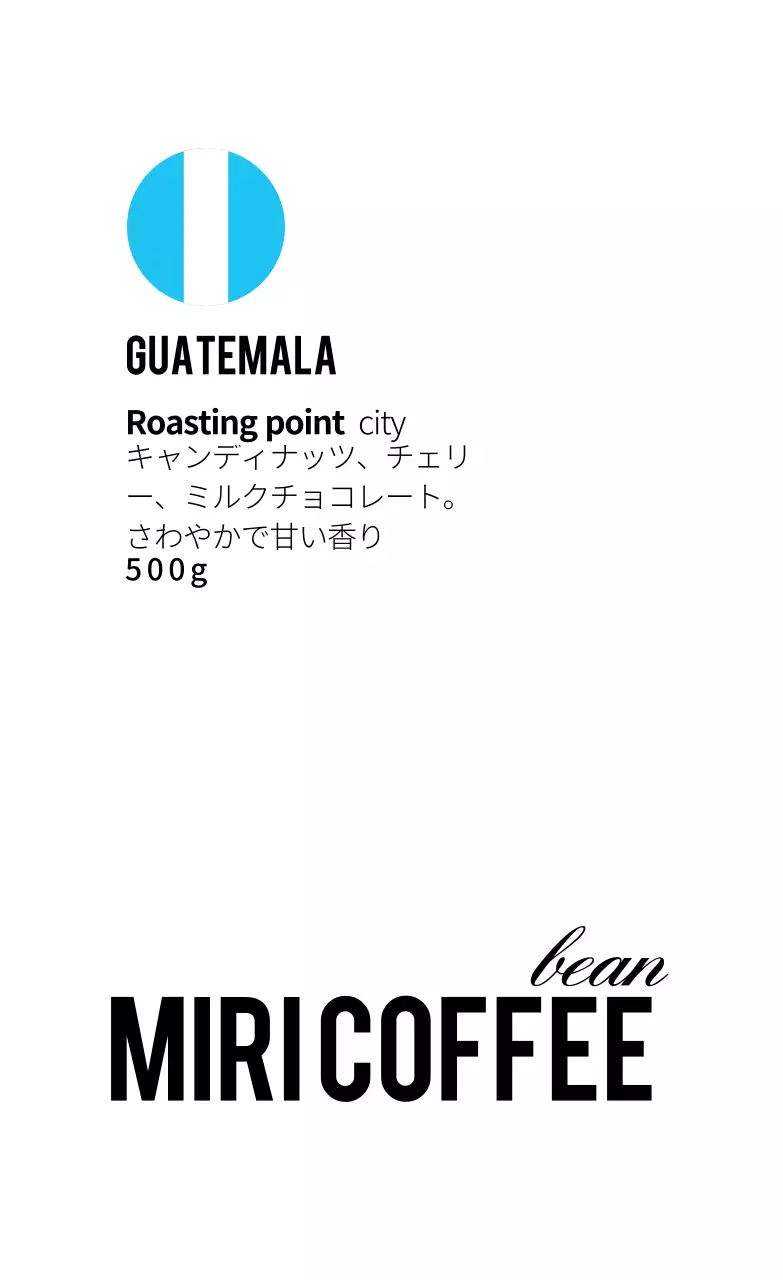 白い国旗のすっきりしたコーヒーカフェ豆ラベル