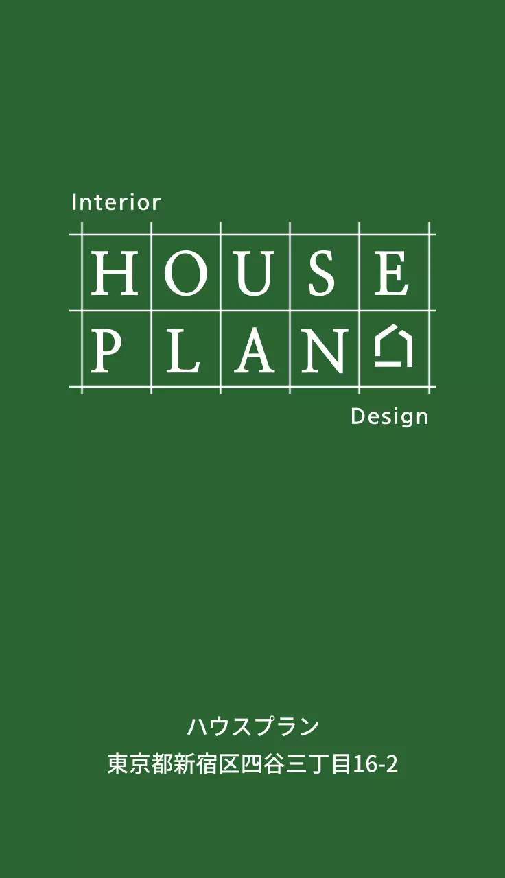 ハウスプラン