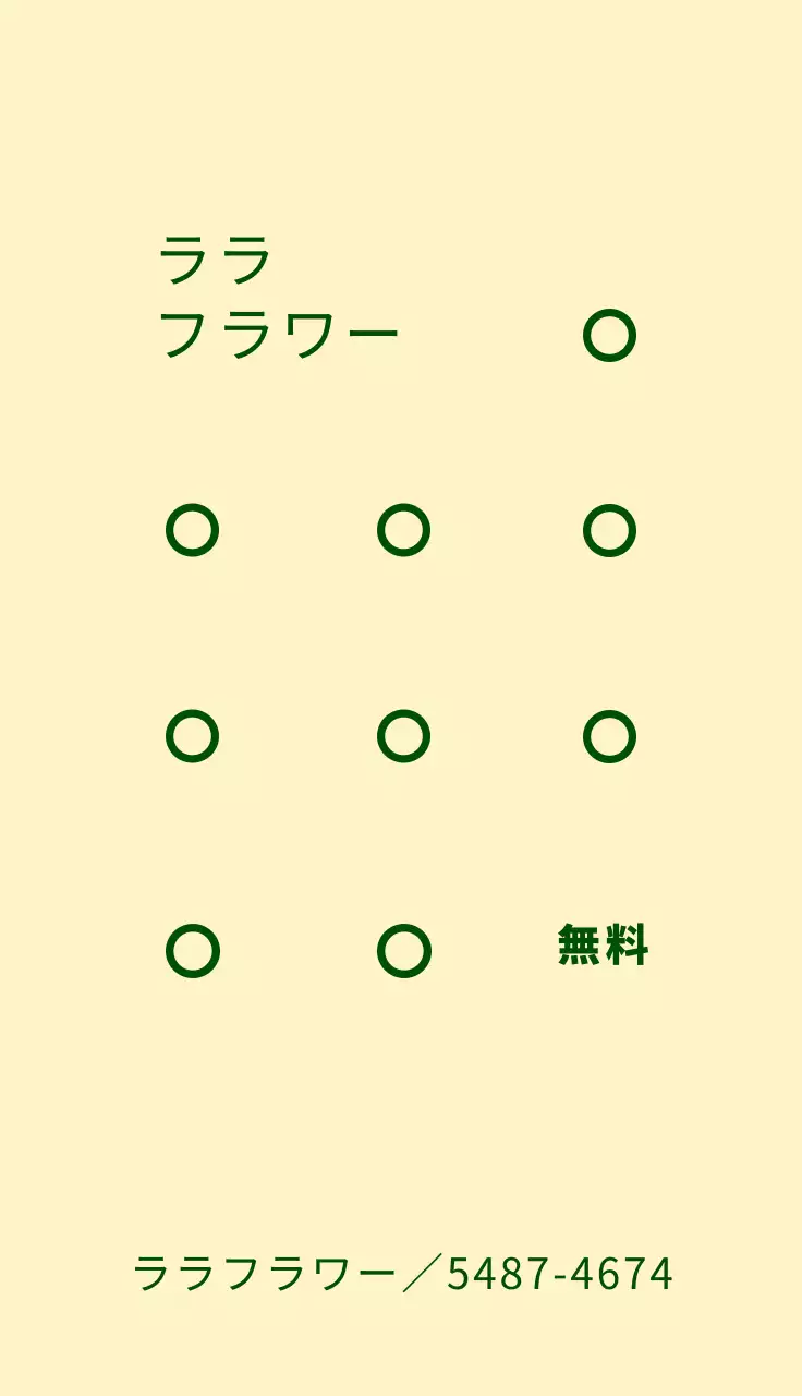 黄色の背景に花のイラストロゴが入ったフラワーショップの名刺です。