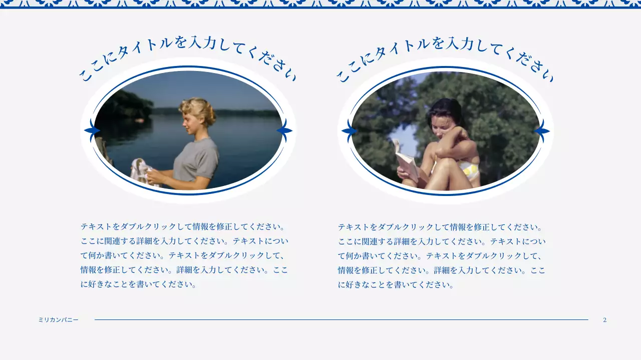 青 クラシック 企画書 プレゼンテーション