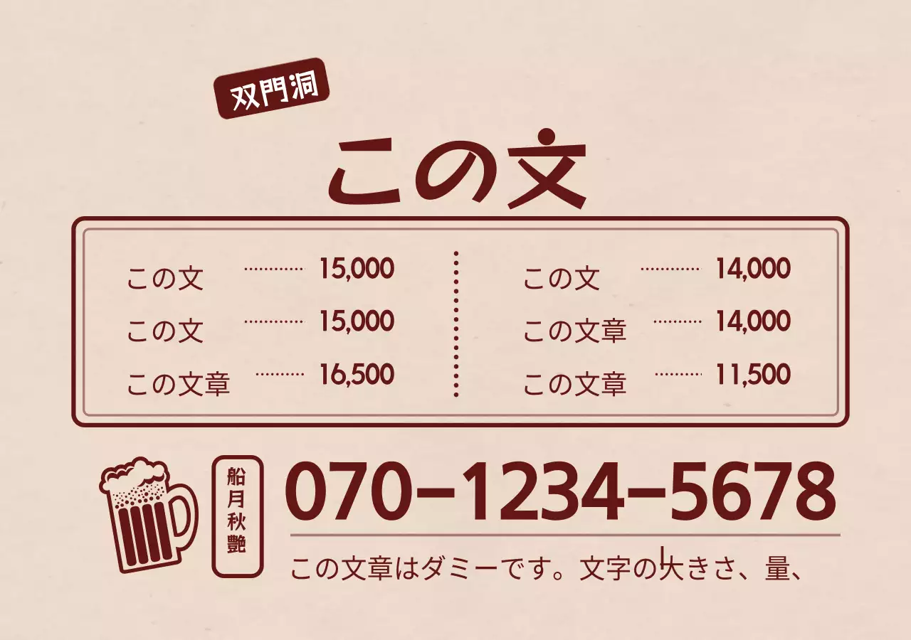 昔ながらの丸鶏