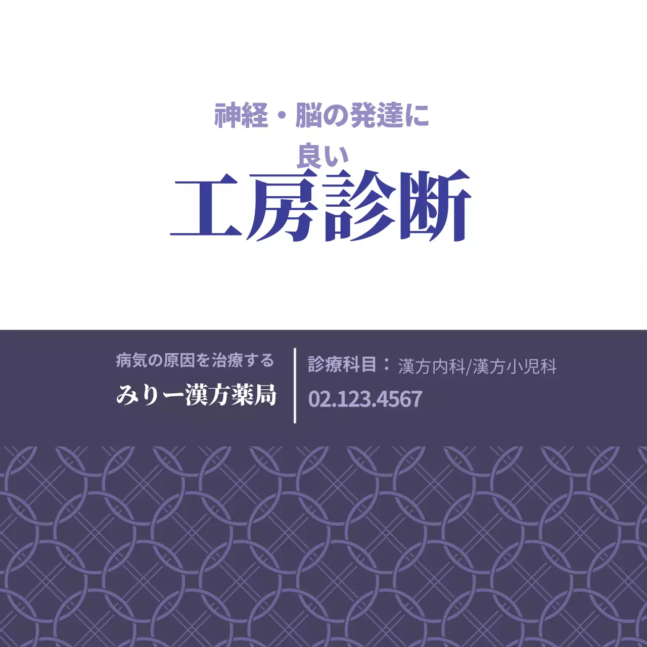 紫色のイラスト 伝統的な健康食品ラベル