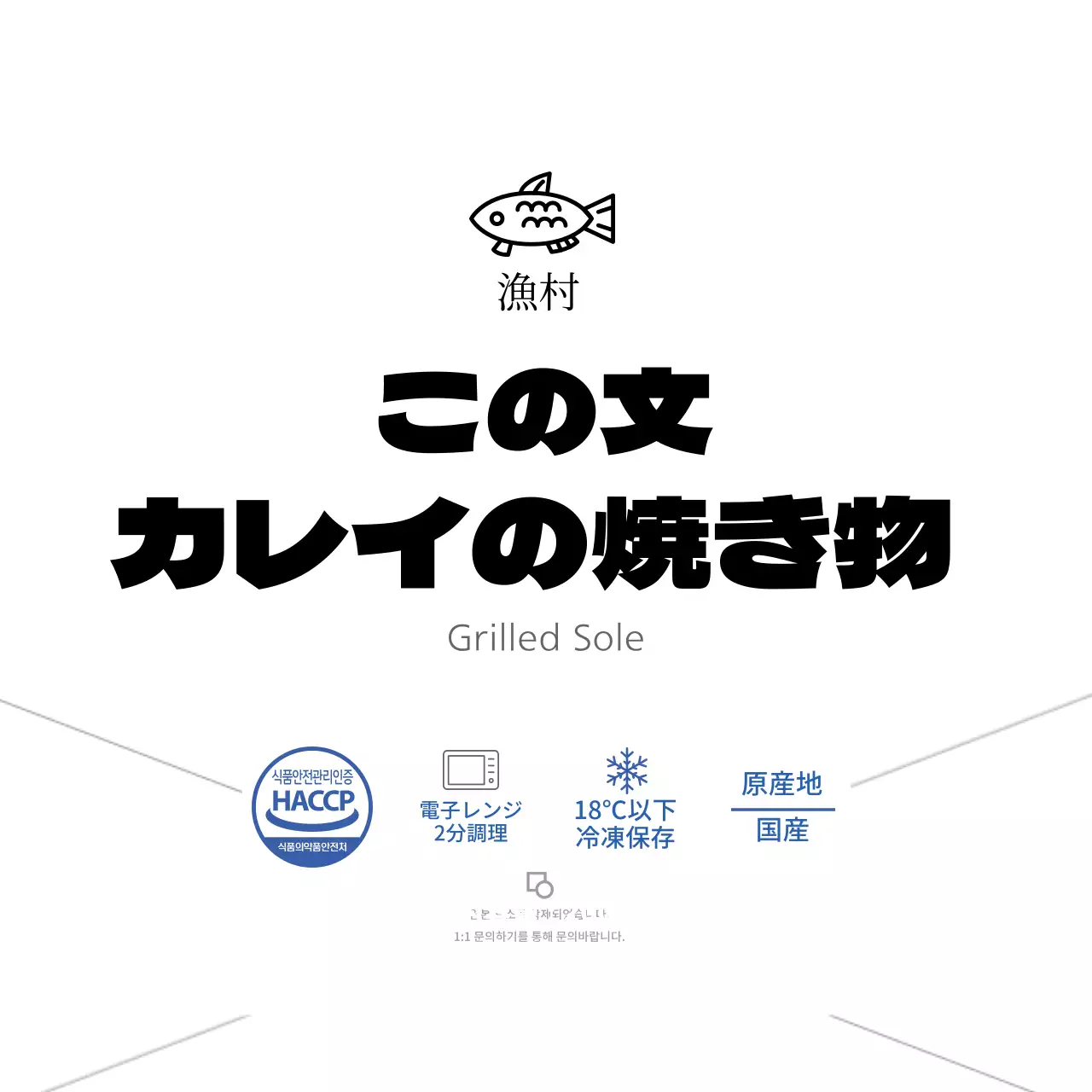 白青のシンプルなヒラメの焼き魚の水産物ラベル