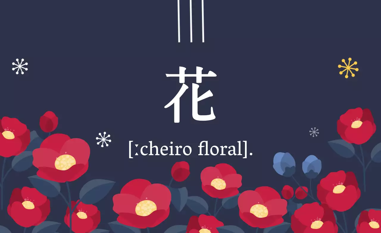 Aroma floral